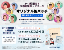 https://www.saishunkan-badmintonteam.jp/wordpress/wp-content/uploads/2025/03/3a41f1dab95a2997e6e4308304d62d31.png